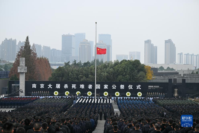 12月13日，南京大屠杀死难者国家公祭仪式现场。（图/新华社）