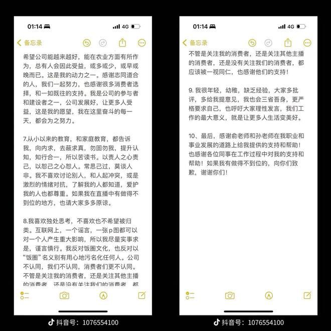 董宇辉最新回应。图源：董宇辉抖音