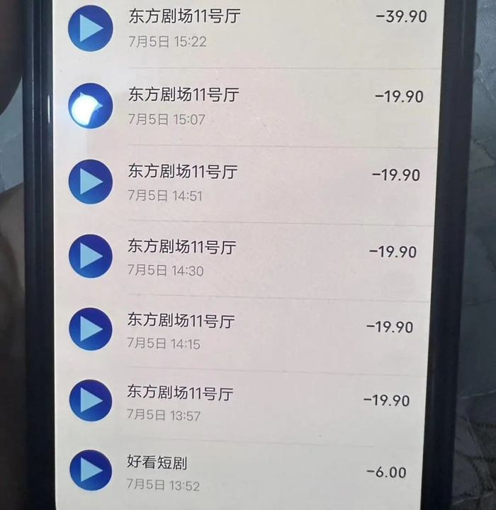 微短剧消费的微信账单，受访者供图。