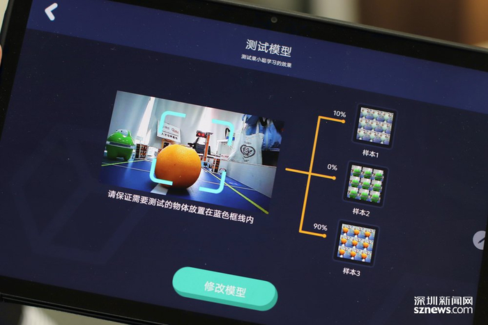 果力智能人工智能教育场景，利用PAD完成人脸（物品）识别，按照程序设置路线完成操作。（张玲 摄）