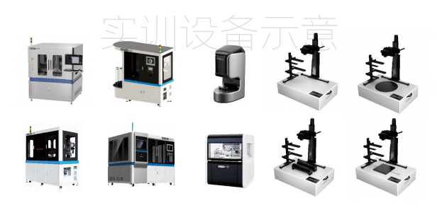 数十套涵盖机器视觉、自动化等前沿技术的专业教育实训设备