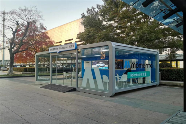 （苏州高铁北站Robotaxi候车室）