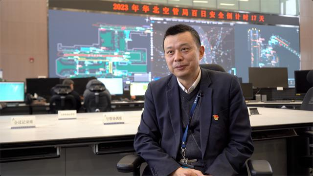 12月14日，新京报记者专访华北空管局空中交通管制中心副主任蔡树新。新京报记者 李欣侗 摄