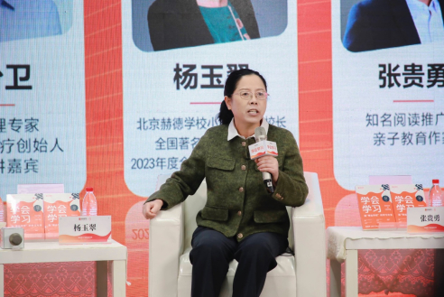 图：北京赫德学校小学部常务校长、全国著名数学特级教师、2023年度全人教育提名奖获得者杨玉翠