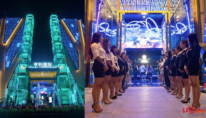 ▲亨利集团旗下的夜店