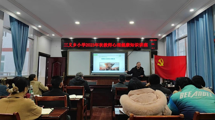 王鹏请心理健康老师给三义乡小学教师做讲座 受访者供图