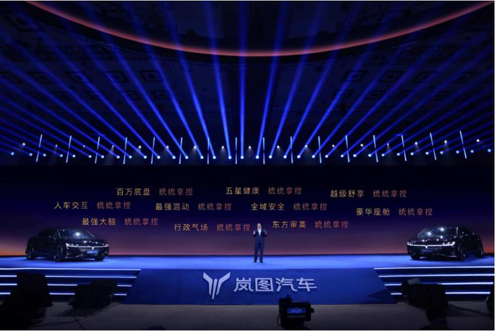 【混动豪华新时代岚图统统拿捏】