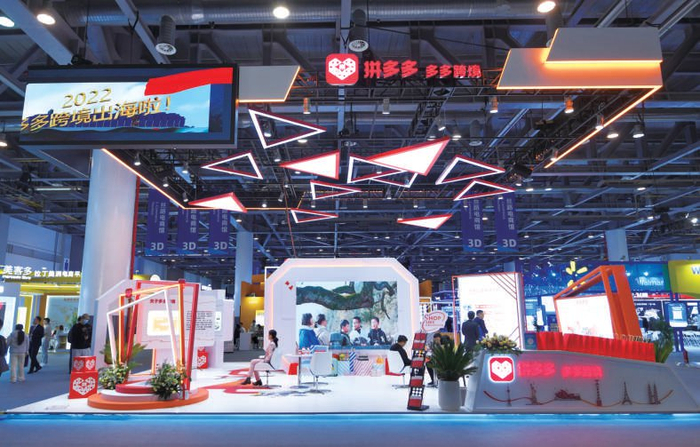 　　第二届全球数字贸易博览会的多多跨境展台现场。郑宇摄