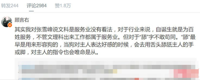 ▲网友对张雪峰的观点表达不满