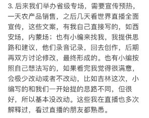 董宇辉回应的部分内容