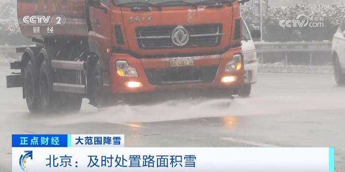 雨雪天气持续影响北方多地 各部门“以雪为令”全力应对_手机新浪网