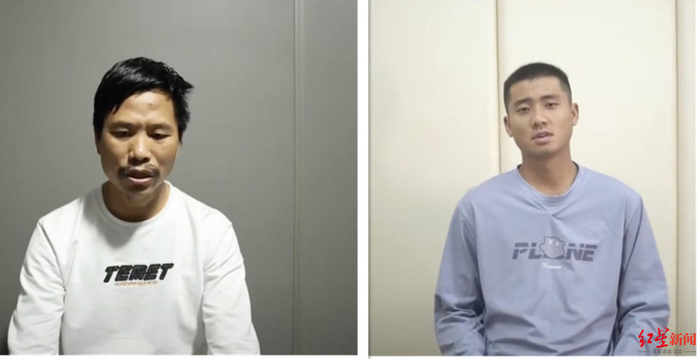 ▲刘正琦（左）、魏清涛（右）在视频中忏悔