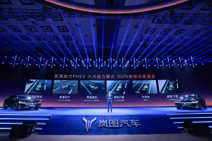 【岚图汽车CTO汪俊君解读岚海动力】