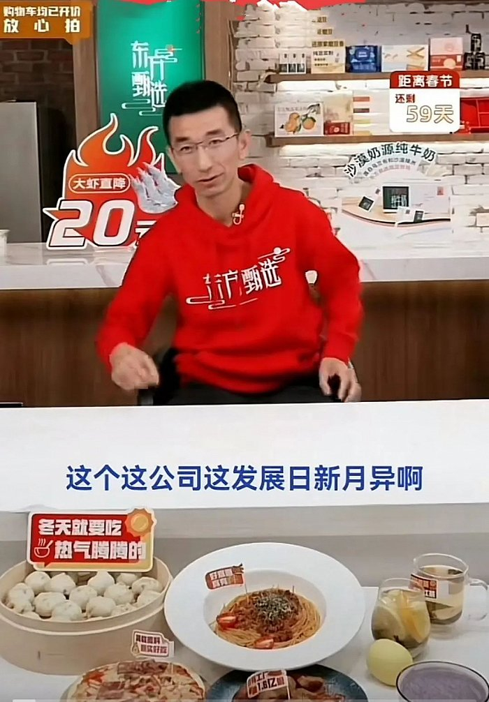 ▲ 孙东旭给消费者“开会”。图 / 抖音截图