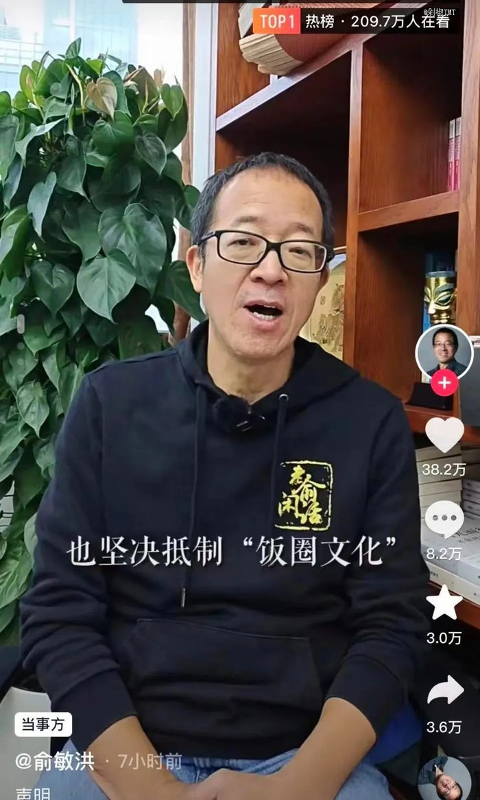 图源：@俞敏洪抖音