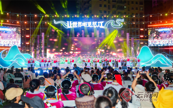 “沪滇情·民族风”第二届怒江峡谷文化周