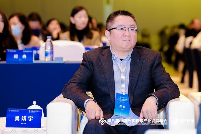 *雅迪全球售后服务中心总监吴靖宇出席第八届中国数字服务产业发展年会