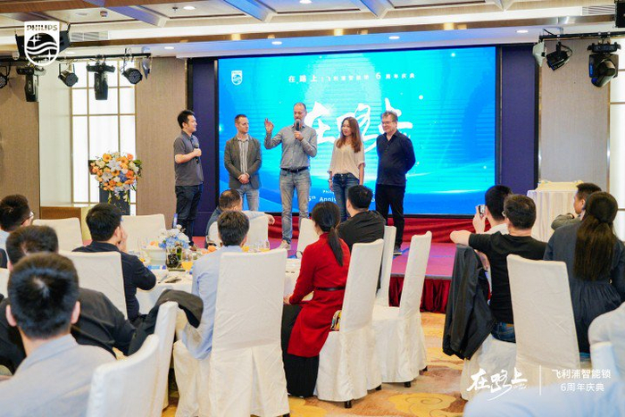 飞利浦总部品牌委员会成员集体亮相