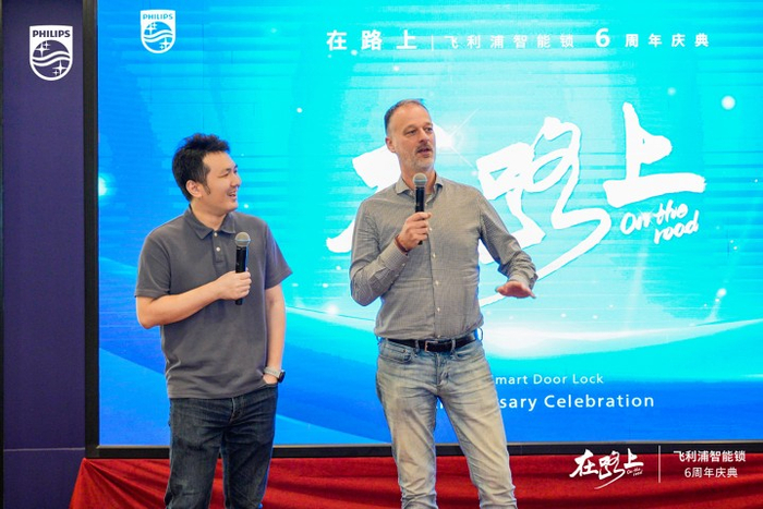 飞利浦品牌代表Jeroen讲话