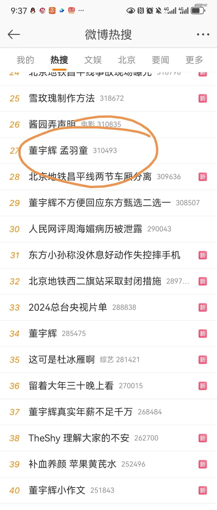 图源：微博