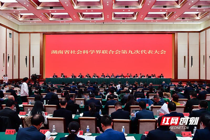 12月13日至14日，湖南省社会科学界联合会第九次代表大会在长沙举行。