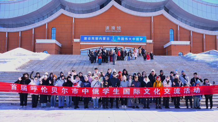 首届呼伦贝尔市中俄学生国际文化交流活动。李新军 摄