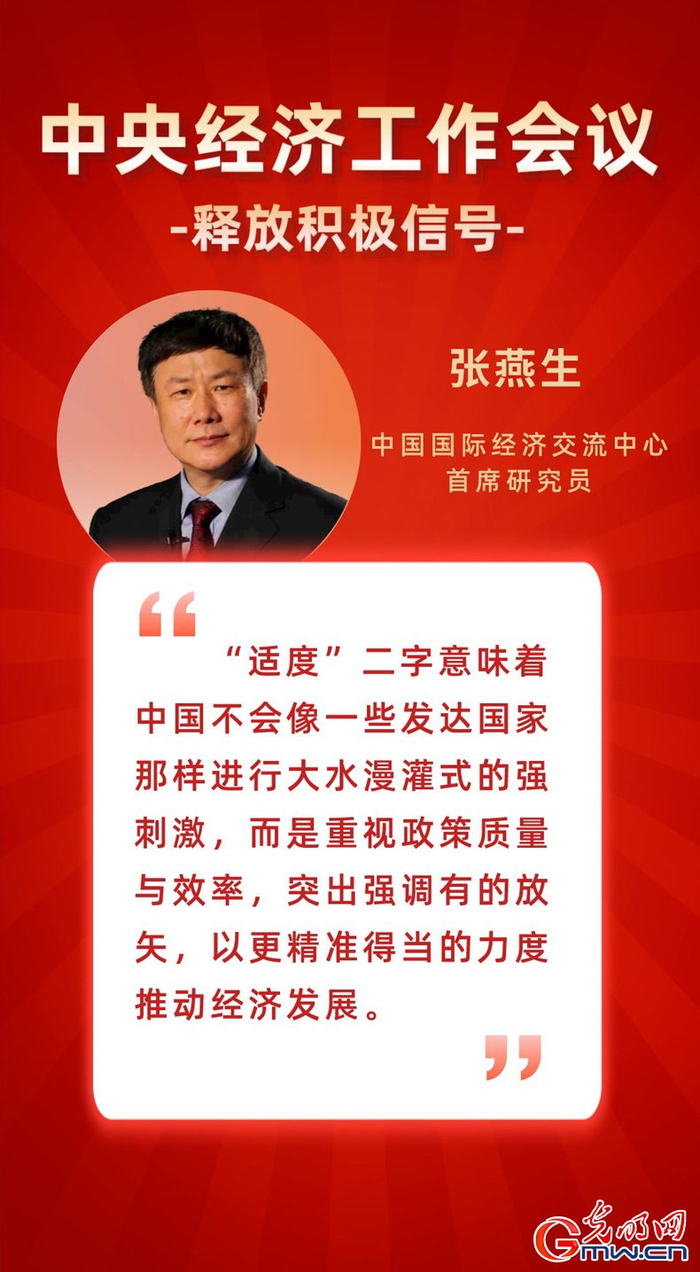 【海报】强信心 促发展丨从“稳”到“进”中央经济工作会议释放积极信号|中央经济工作会议_新浪新闻