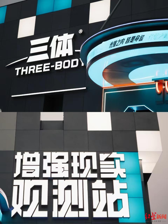 ▲三体“宇宙闪烁”增强现实观测站