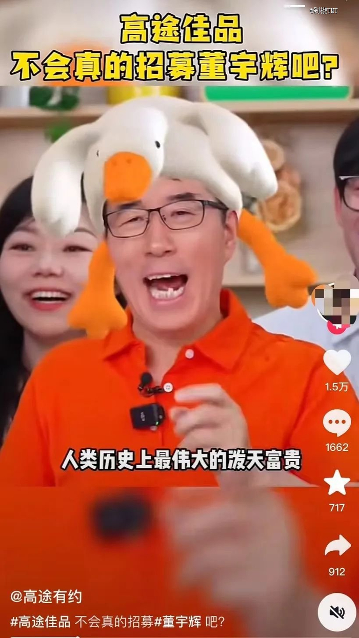 图源：@高途有约抖音
