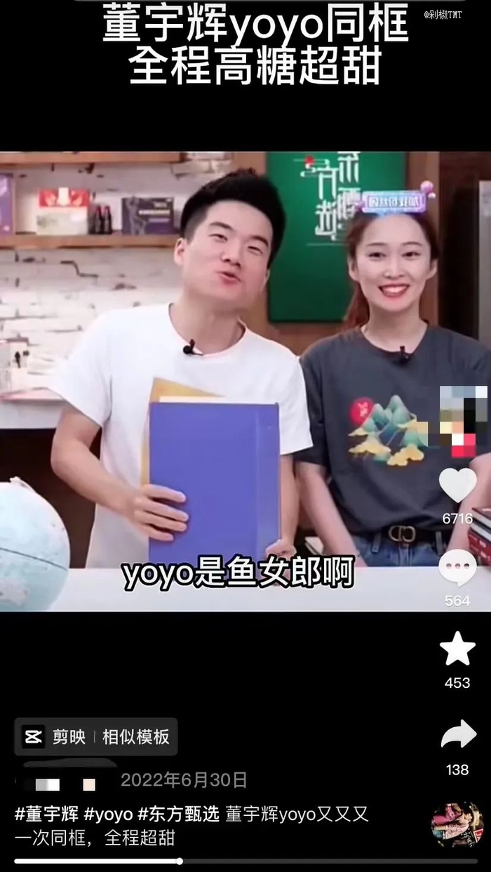 图源：抖音