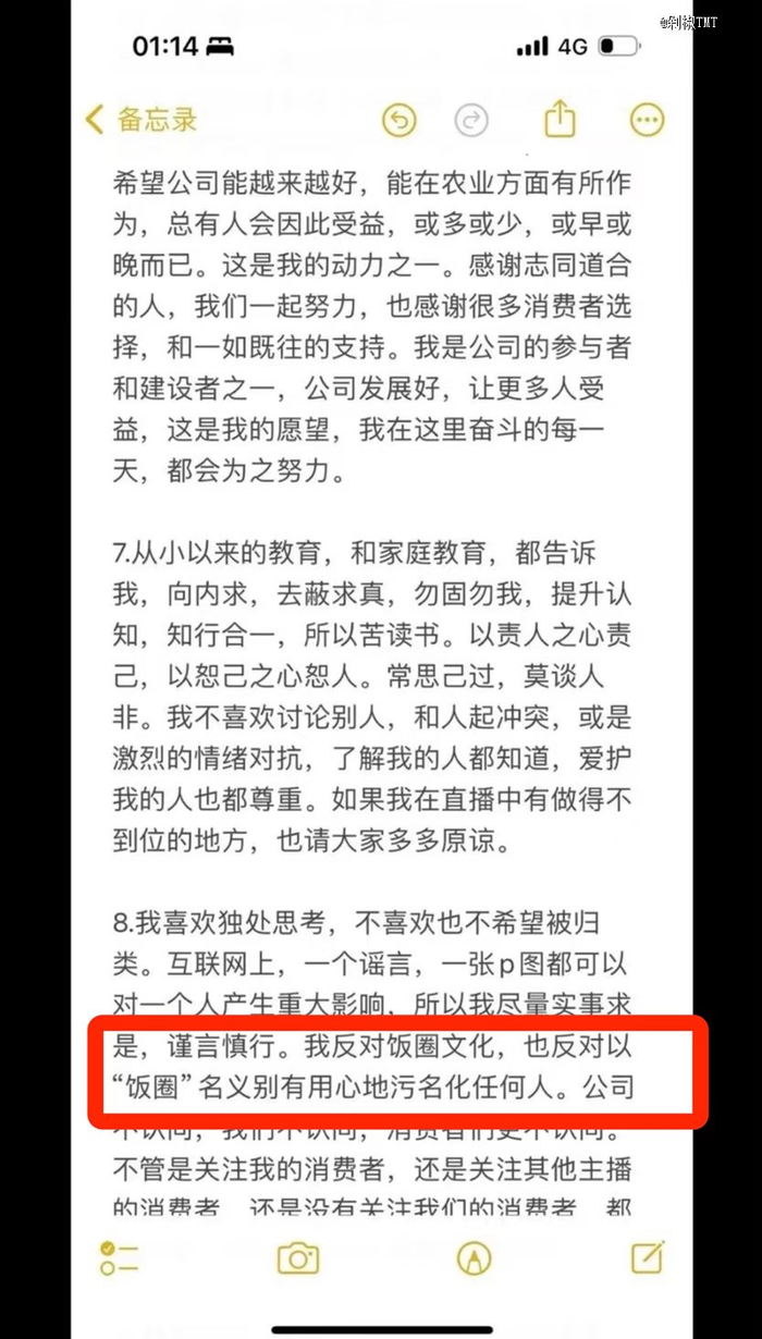 图源：@董宇辉抖音