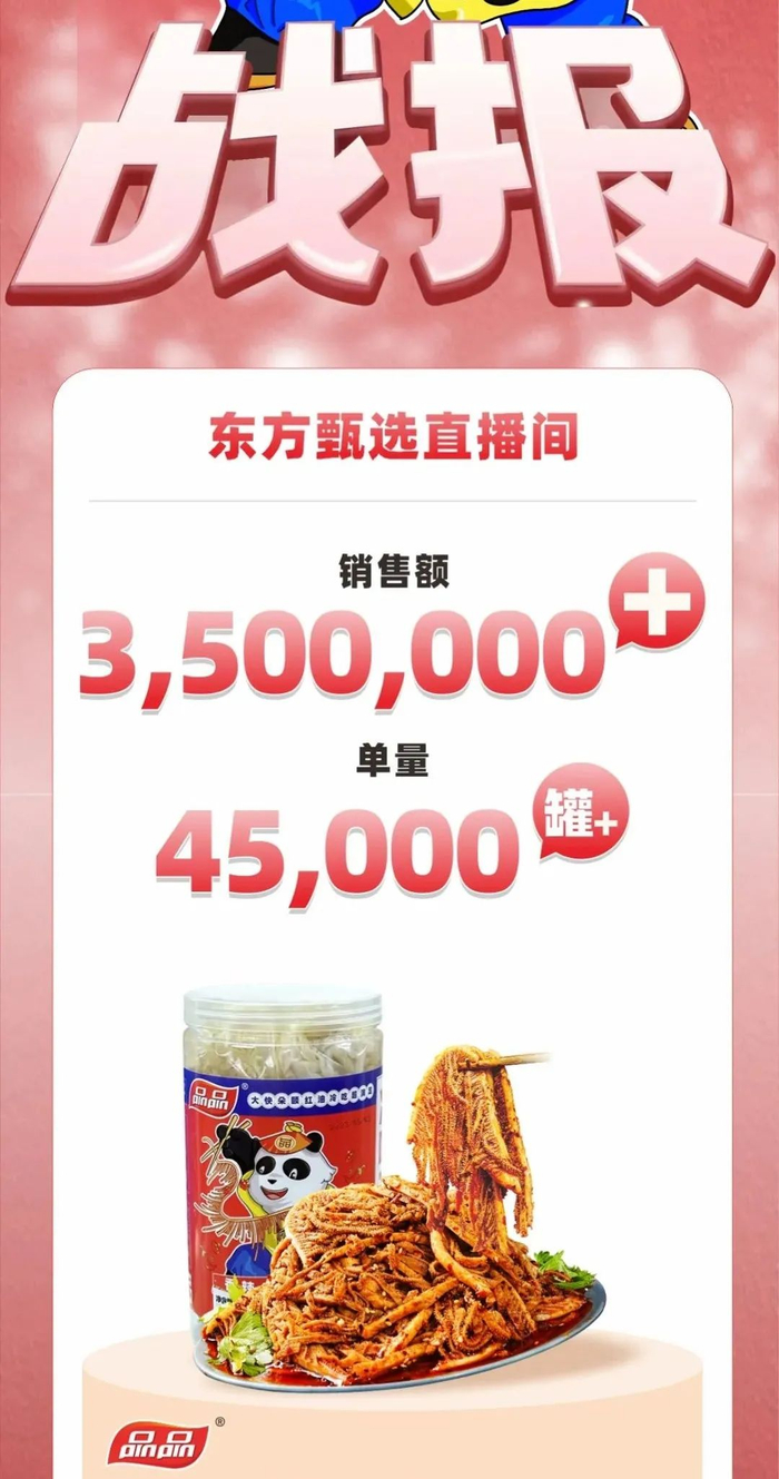 （品牌方数据，仅供参考）