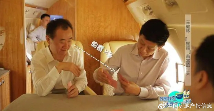 王健林接受《鲁豫有约》专访，在镜头前与孙喜双打扑克，难得的展现出鲜活的一面。图片来源：《鲁豫有约-大咖一日行》节目截图