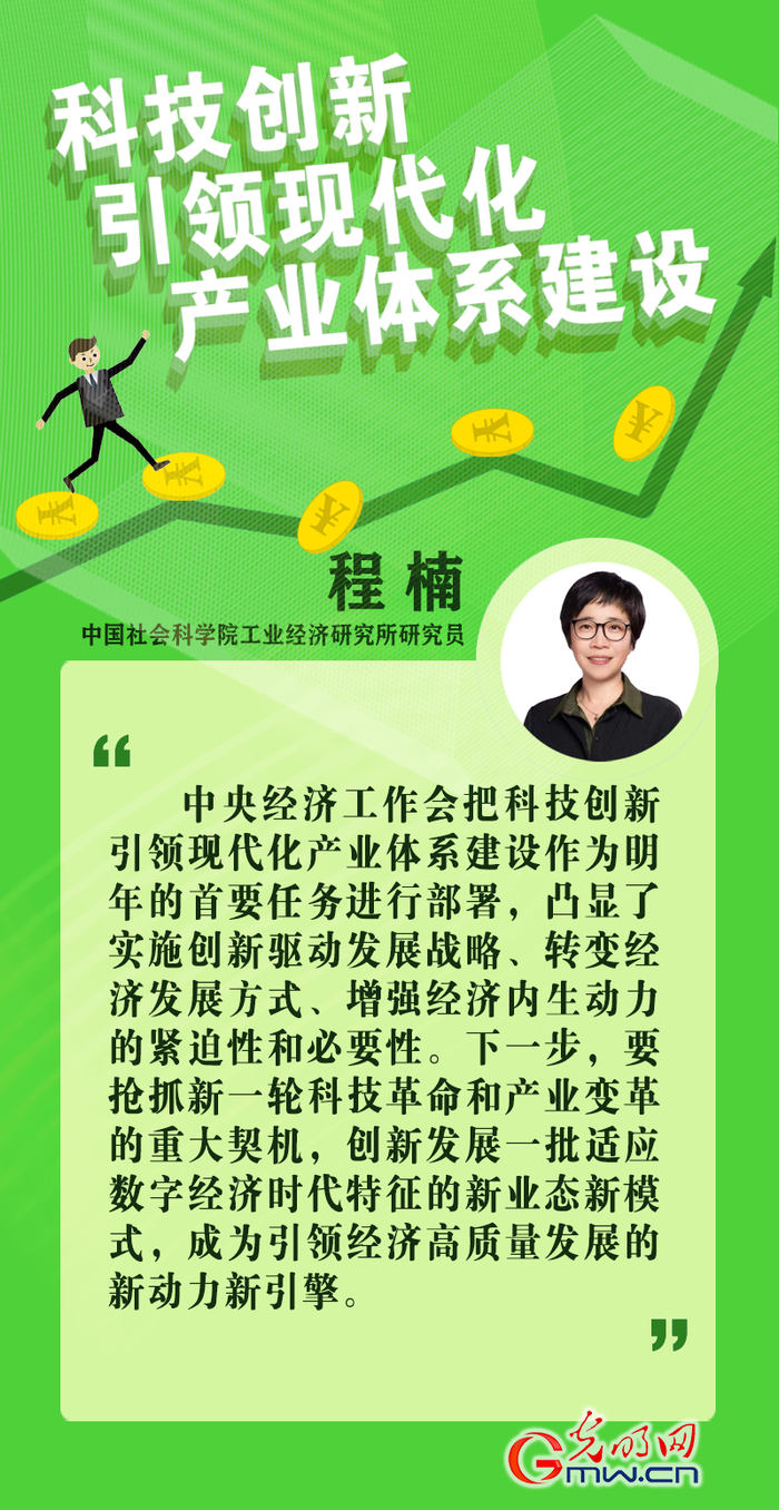 【海报】强信心 促发展丨以科技创新引领现代化产业体系建设|人工智能_新浪新闻