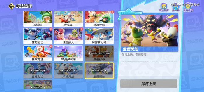 《元梦之星》游戏内截图