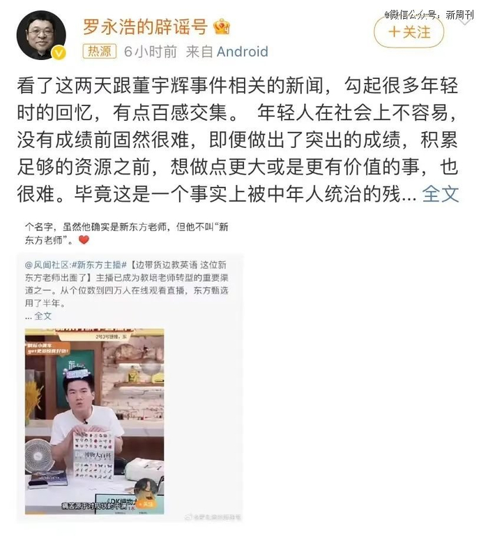 （图/微博截图）