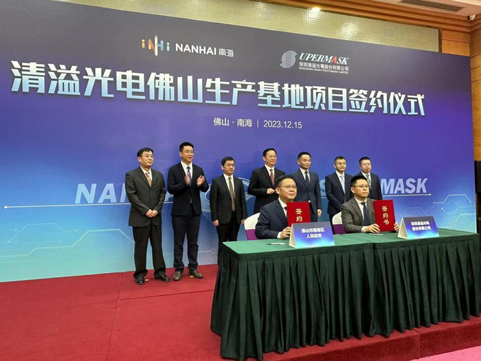 （签约活动现场。南海区招商局供图）