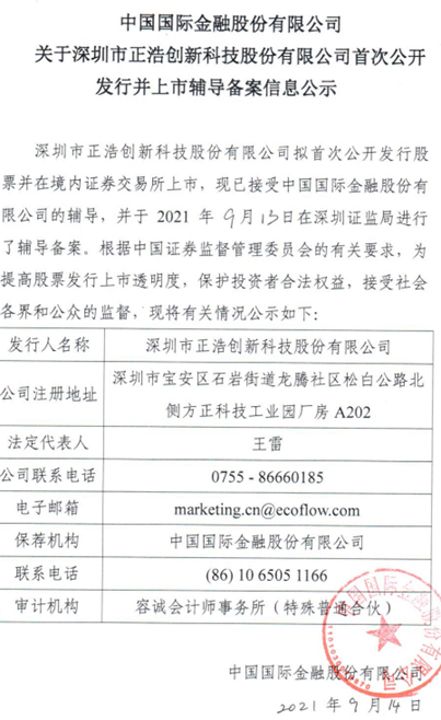 （来源：深圳证监局网站）