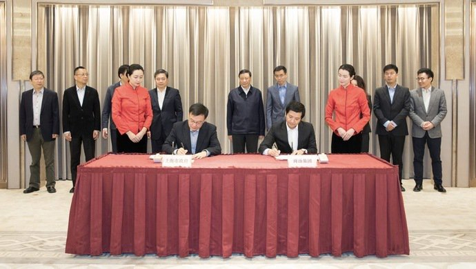上海市政府与商汤集团签署战略合作框架协议。张春海摄