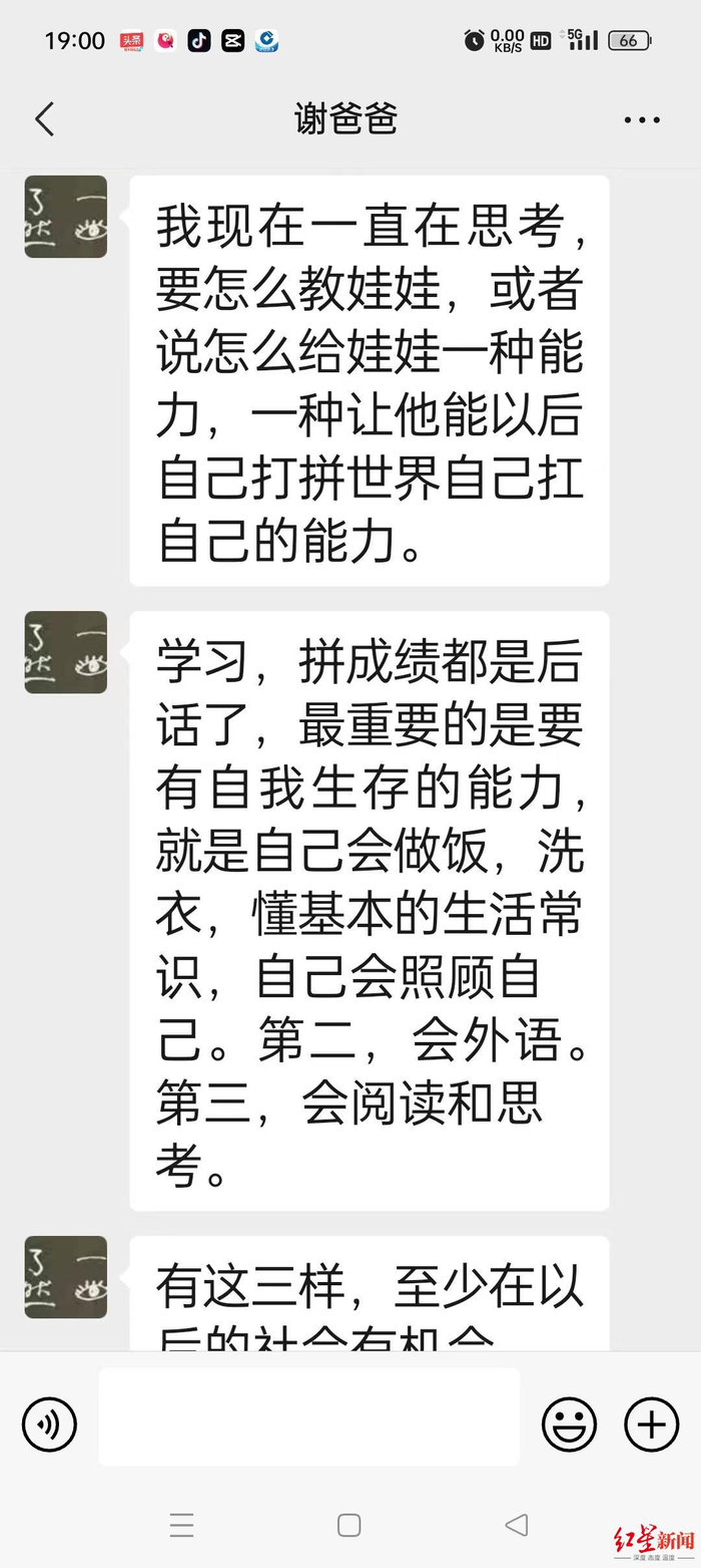 ▲谢爸爸的育娃心得