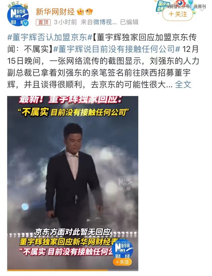 （图/微博截图）