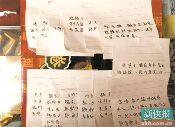 ■一位广东网友贴心准备的便签，列明了特产的功效和食用方法。