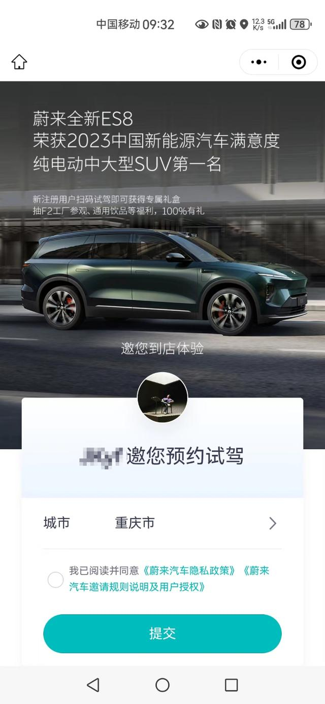 记者扫码后发现有推荐人。网络截图