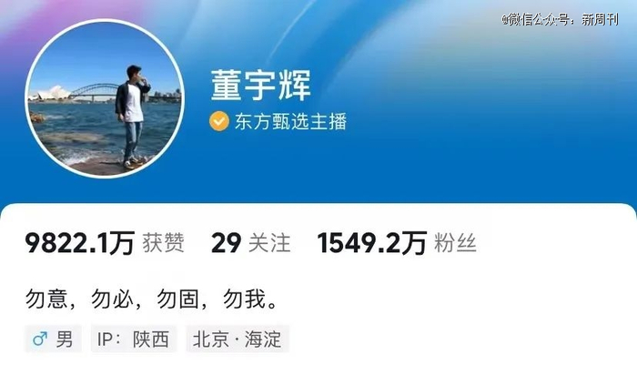 董宇辉抖音账号粉丝已过千万。（图/抖音截图）