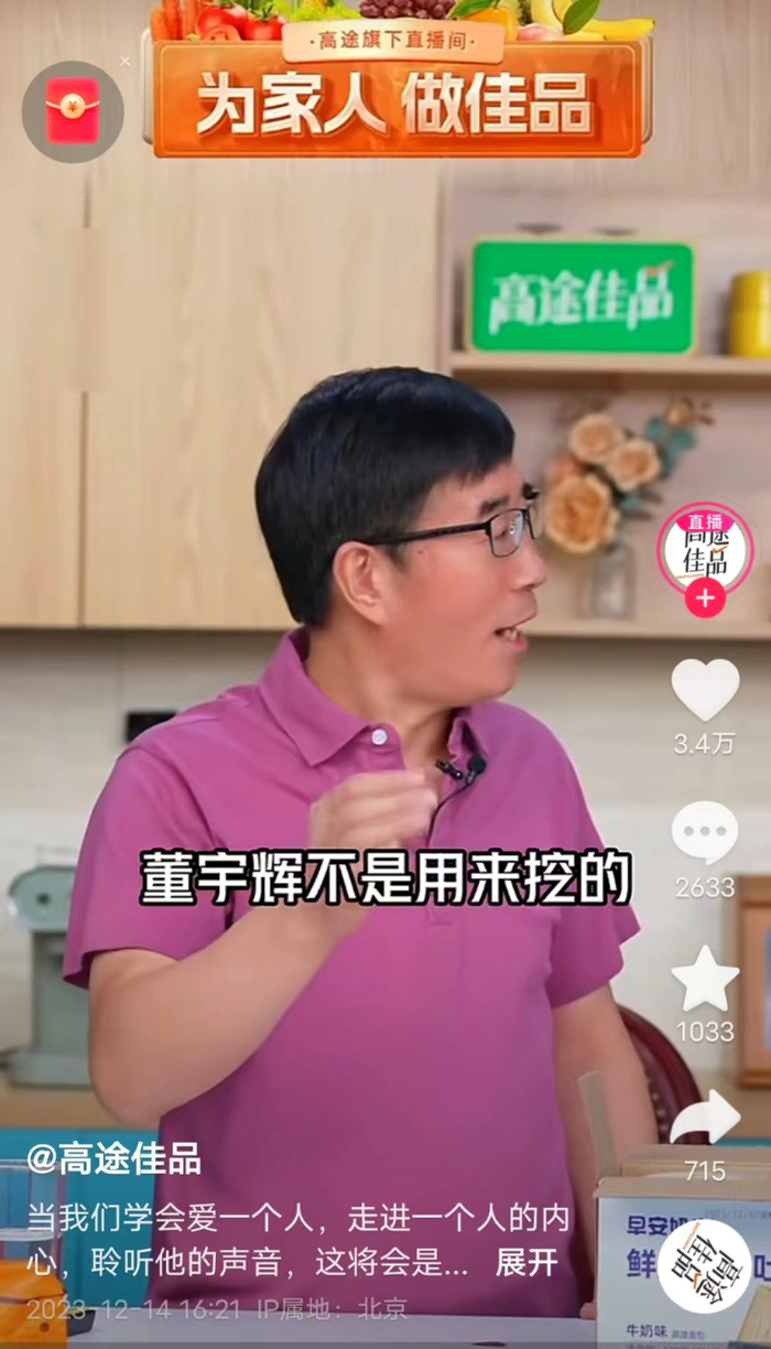 截图自高途佳品