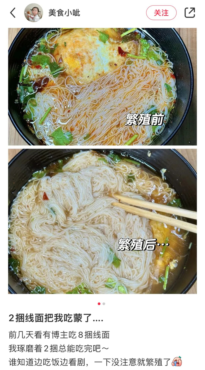 图/小红书网友@美食小呲