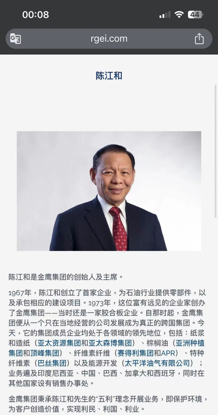 图片来源：金鹰集团官网
