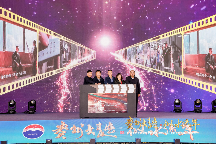 《 这一站，贵州》第二季开播仪式