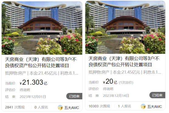 3户不良债权资产包公开转让  图片来源：阿里资产平台