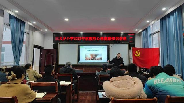 王鹏请心理健康老师给三义乡小学教师做讲座 受访者供图